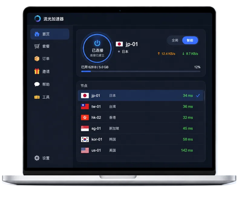 360网游加速器桌面客户端界面